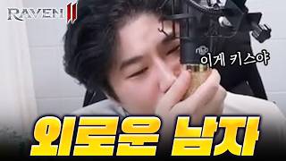 [레이븐2] 얼떨결에 ASMR♥