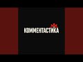 Зарекалась баба