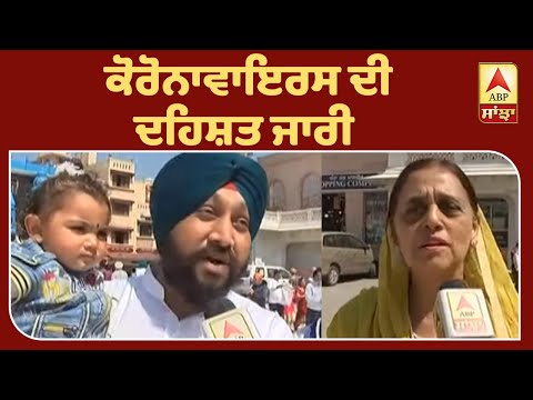 ਕੋਰੋਨਾ ਕਾਰਨ ਸੁੰਨਾ ਪਿਆ ਗੋਲਡਨ ਟੈਂਪਲ ਪਲਾਜ਼ਾ | ABP Sanjha