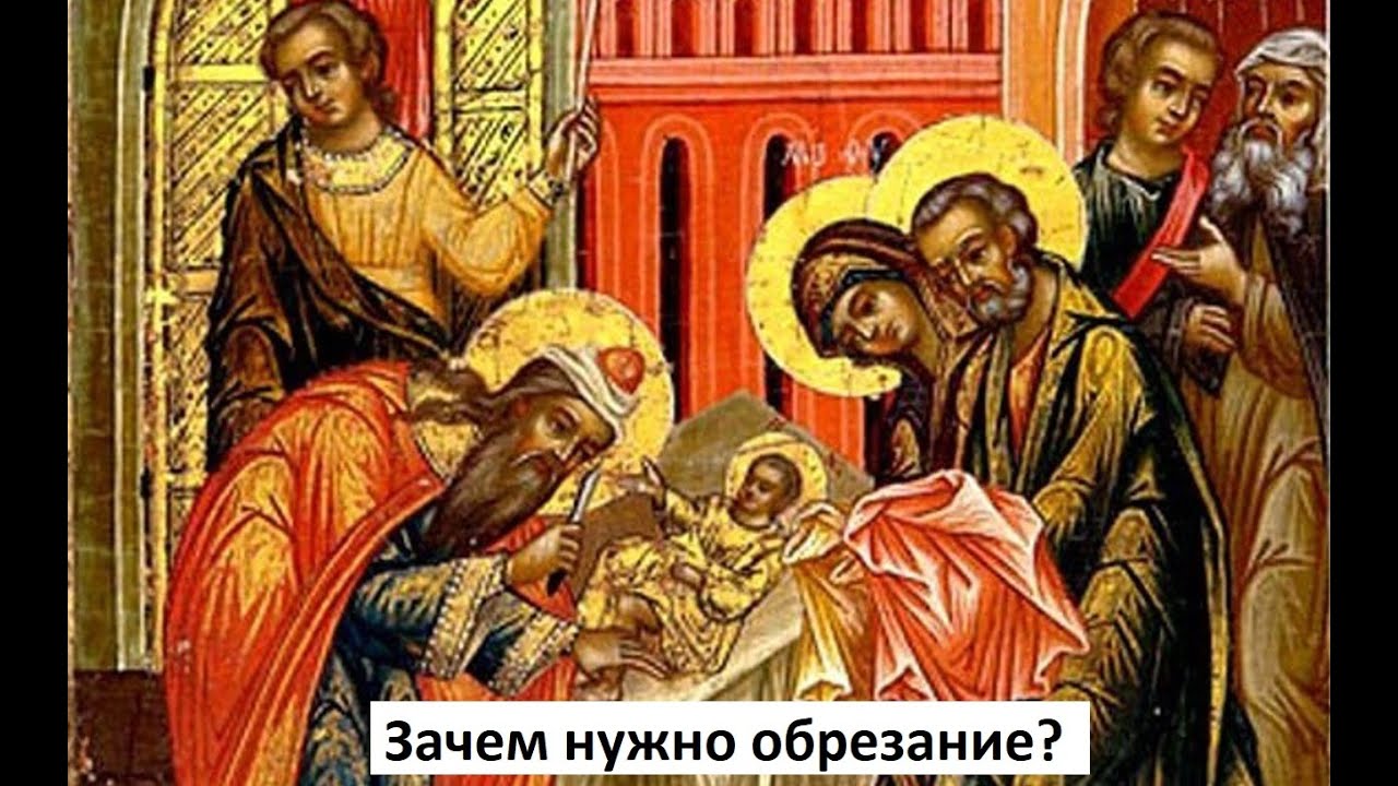 Зачем нужно обрезание? - YouTube