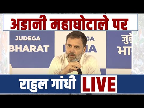 LIVE: Special Congress Party briefing by Shri Rahul Gandhi in Mumbai, Maharashtra.