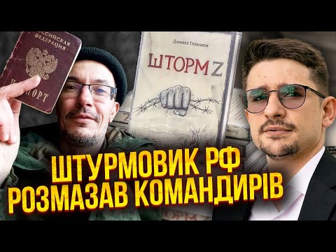 видео: ☝️Жах на штурмі РФ! КОМАНДИР ВТІК, солдати напилися і втратили зброю. Боєць РФ злив правду / НАКІ