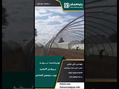 فروش ویژه لوله و پروفیل گالوانیزه 