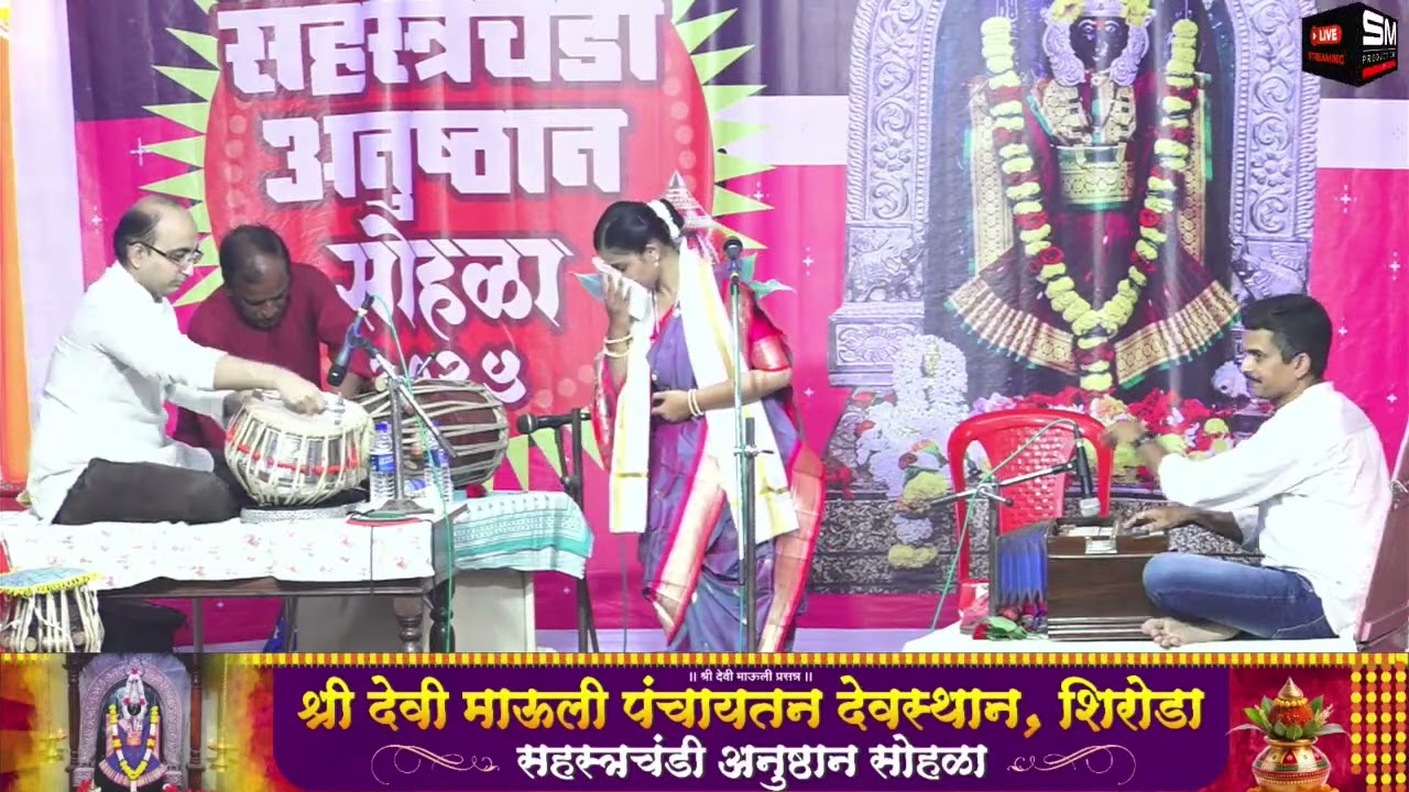 Neha Upadhye ( Goan famous kirtankar )