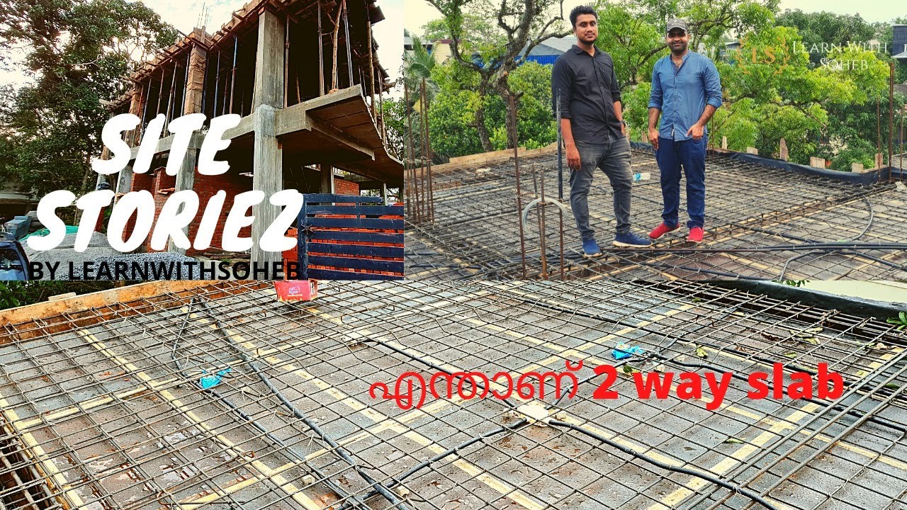 എന്താണ് 2 Way Slab? എന്ത്കൊണ്ട് 2 way സ്ലാബിൽ ഇത്രേം അതികം കമ്പികൾ ഉപയോഗിക്കുന്നത് ?|| Sitestoriez