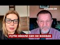 ⚡КОХ: путіна замінить новий яструб, лукашенко наляканий, відступ росії з Донбасу - Україна 24