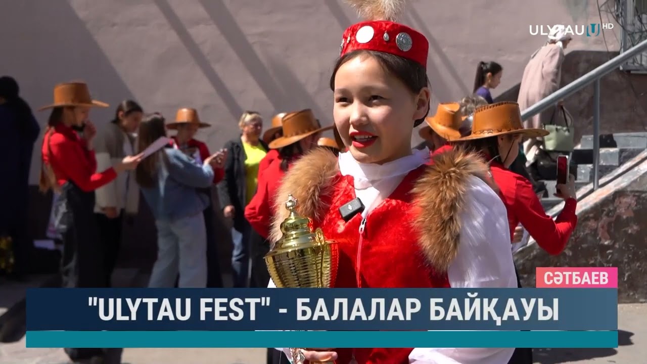 "Ulytau Fest" - балалар байқауы