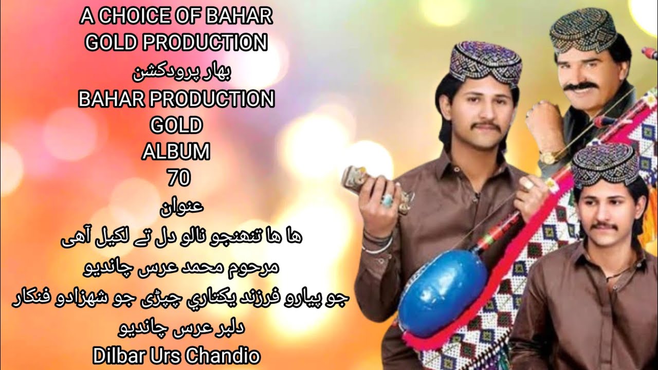 Ha Ha Tuhinjo Nalo Dil te likheyal Aahye  Dilber Uras Chandio | Full Live Program