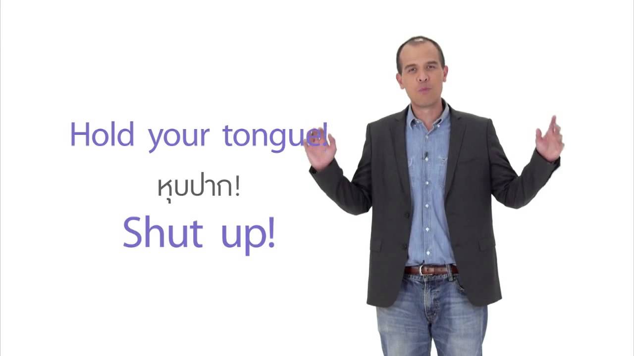 [Clip] Click : พวกปากเสีย ปากโป้ง ปากหวาน สำนวนฝรั่งพูดว่ายังไง (Idioms)