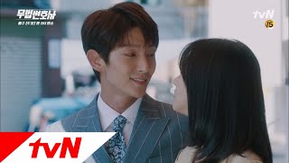 Lawless Lawyer 이준기♥서예지 ′오랜만에 데이트나 할까?′  180616 EP.11