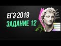 Задание 12 за 4 минуты ЕГЭ 2019 математика профильный уровень