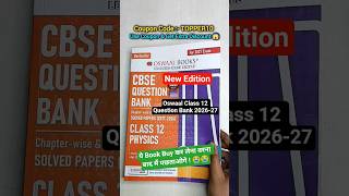 oswaal class 12 physics question bank 2026-27 | oswaal Book coupon code #oswaal #cbse #coupon