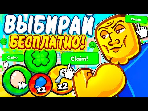 *ТОЛЬКО 1% ЗНАЮТ!*🎁💌ПОЛУЧИ GAMEPASSE НА ВЫБОР В Arm Wrestle Simulator ОБНОВА АРМРЕСЛИНГ СИМУЛЯТОР