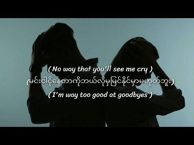 Sam Smith - Too Good At Goodbyes Lyrics (english subtitles and myanmar subtitles) class=