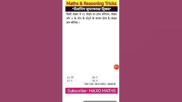 maths tricks reasoning tricks #maths #mathstricks #mathematics #reasoning #reasoningtricks #shorts