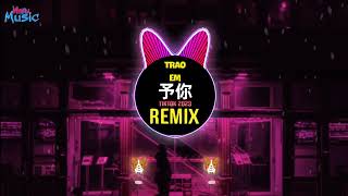 队长 - 予你 (DJ抖音版 2023) Trao Em (Remix Tiktok) - Young Captain || Hot Tiktok Douyin 越南鼓卡点舞