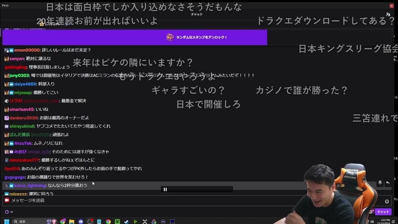 【Twitch】うんこちゃん『色々報告してからドラクエ３』【2024/11/15-16】