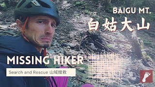 MISSING HIKER in Baigu mountain TAIWAN @Beast Runners 跑山獸