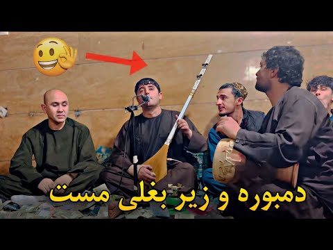 دمبوره و زیر بغلی اموتو مست نجیب کشمی New Najeeb Keshmi Mast Dambora