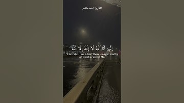 ايات بينات من سورة طه