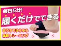 履くだけで毎日5分で体幹！ダイエットスリッパ「ソールバランスコロン」