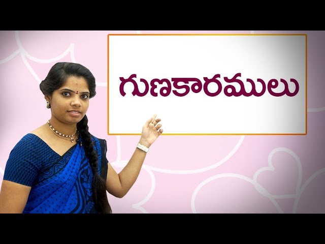 లేఖ రచన విధానం : How to write a letter : Learn telugu for all - YouTube