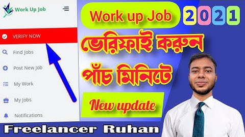 How to verify work up job account Bangla tutorial 2021 | work up job account verification