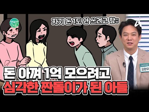 #<strong>1억모으기</strong> | 행복한 아침 1507 회