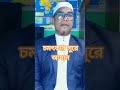 ক্বারী ওবায়দুল্লাহ ( রহঃ) এর কন্ঠে আযান #আযান #আজান