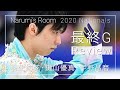 羽生結弦が５年ぶりに優勝した全日本フィギュア男子フリー／元五輪代表の高橋成美さんは最終組をどう見たか／宇野昌磨・鍵山優真・羽生結弦