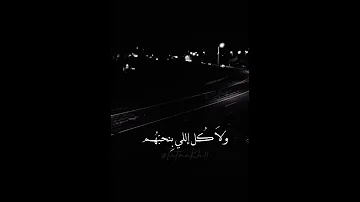 وساعات بنشوف الحب وهو ميشوفناش وساعات يقابلنا الحب ويمشي وما عرفناش 