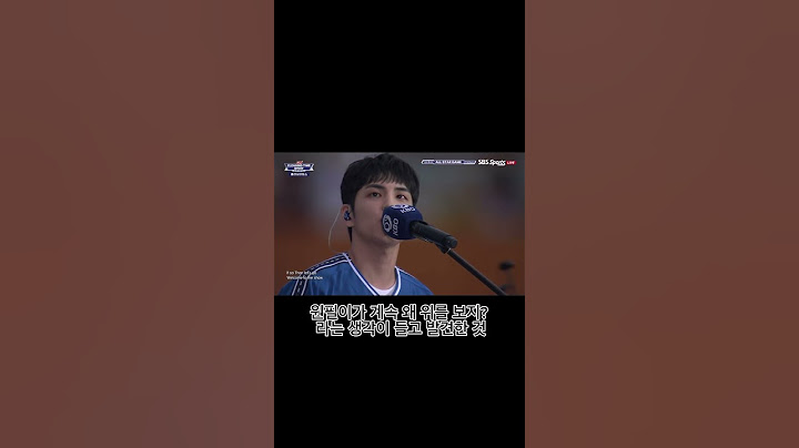 원필이의 시선이 위로 자주 가는 이유☺️.             #day6 #데이식스 #kbo #원필
