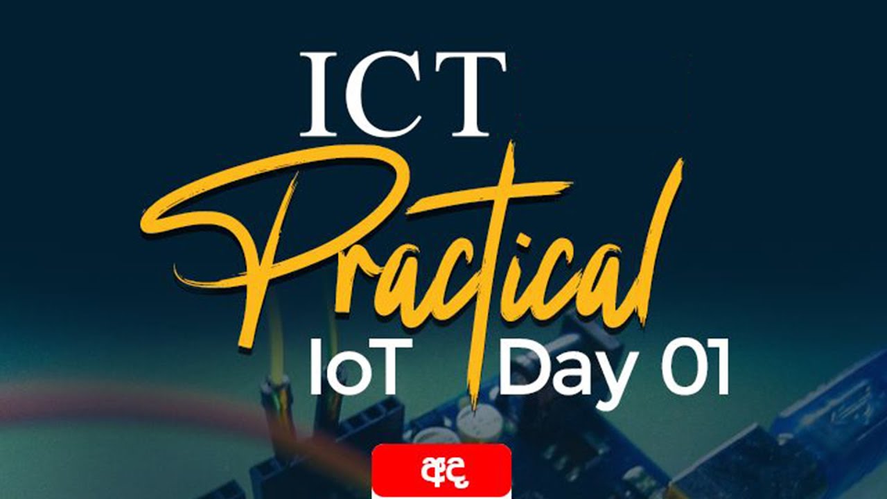 A/L ICT - Internet Of Things (IOT) Practical පළමු දවස - YouTube