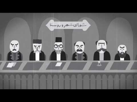 فرصت ها و امکانات برای مشارکت زنان در روند انتخابات شوراهای شهر و روستا