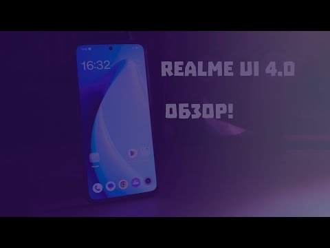 realme UI 4.0|colorOS 13 обзор!