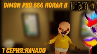 Dimon Pro 666 Попал В The Baby In Yellow. Серия 1:Начало