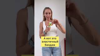 Переходи в акаунт и научись правильно подвязывать живот сразу после родов. #shorts #shortvideo #роды