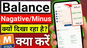 MStock App Ka Balance Minus Kyu Hua? Full Reason Explained!