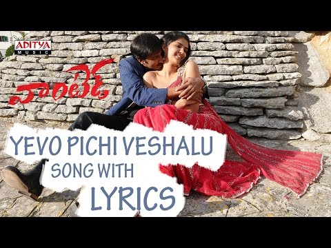 yevo-pichi-veshalu-full-song-with-lyrics---wanted-songs---gopichand,-deeksha-seth,-chakri