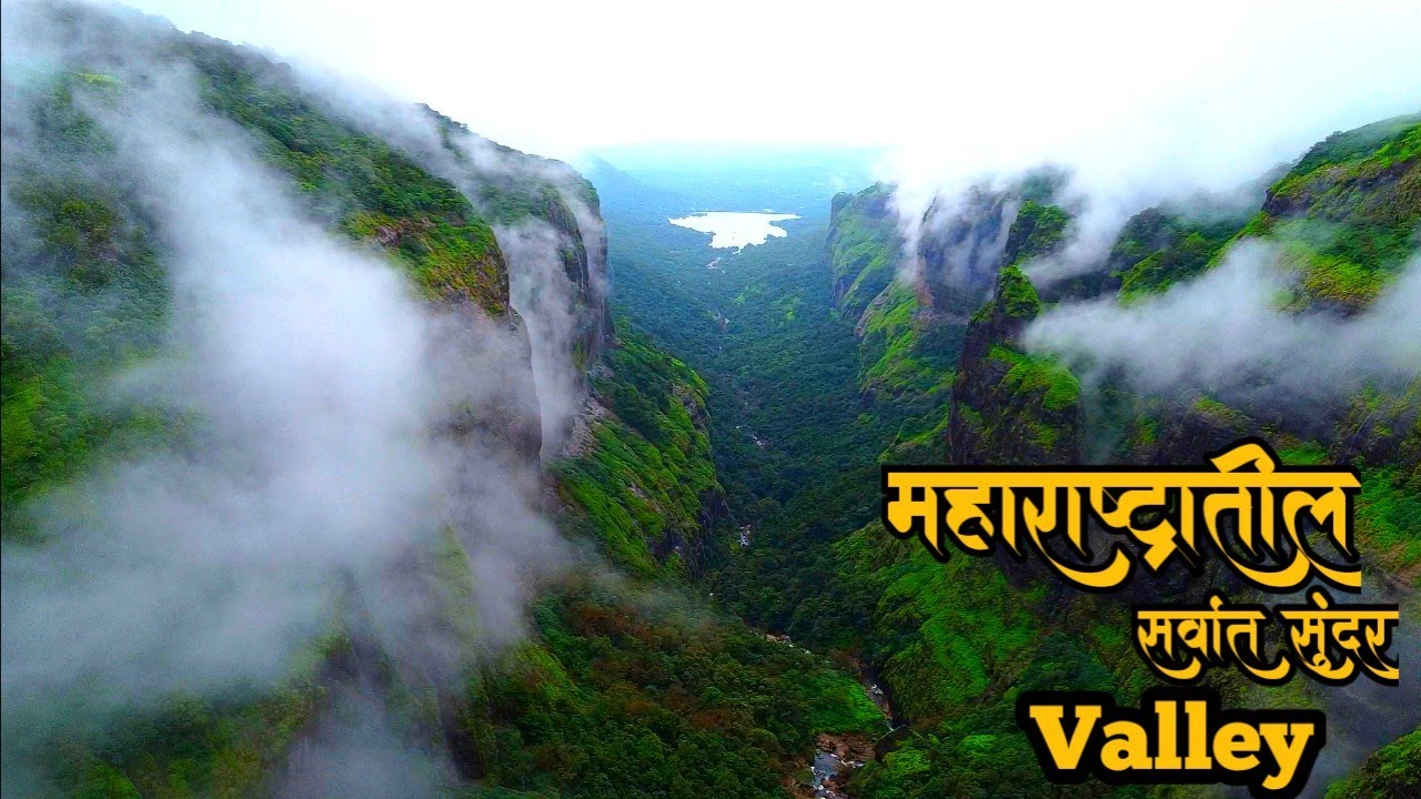 महाराष्ट्रातील सर्वात सुंदर जागां पैकि Monsoon मधील सर्वात सुंदर जागा | कुंडलिका | Kundalika Valley