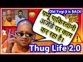 Yogi thug life part 2 humiliating to congress baba is best  yogi adityanath thug life latest