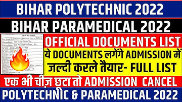 BIHAR POLYTECHNIC & PARAMEDICAL DOCUMENTS LIST FOR ADMISSION || DCECE 2022 COUNSELLING DOCUMENTS