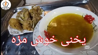 یخنی گوشت مرغ خوش مزه و خیلی آسان   chicken soup vey easy