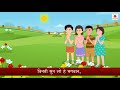 Vinti - A Prayer For Kids In Hindi | Hindi Rhymes For Kids | Periwinkle Mp3 Song