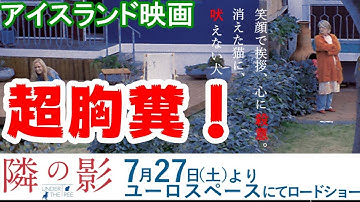 映画『隣の影』レビュー【DBD #454　映画レビュー & ゲーム実況】