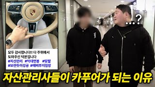 월 400씩 번다는 신용6등급 자산관리사 풀할부 카푸어(진)