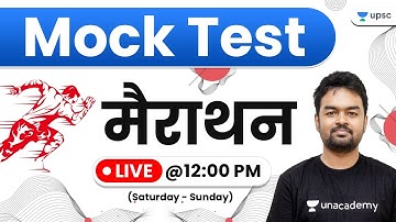 Mock Test Marathon by Sumant Sir