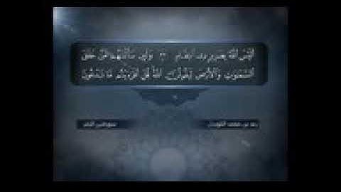 تلاوة مميزة من سـورة الـزمر كاملة ❁• للـقـارئ رعـد بـن مـحـمـد الكـردي •❁