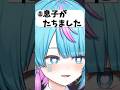 おめでとうございます！ #vtuber #shorts