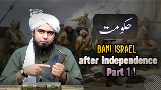 122-Qur'an Class_(Part-4/4) Bani Israel after independence Part 1 | By Engineer Muhammad Ali Mirza